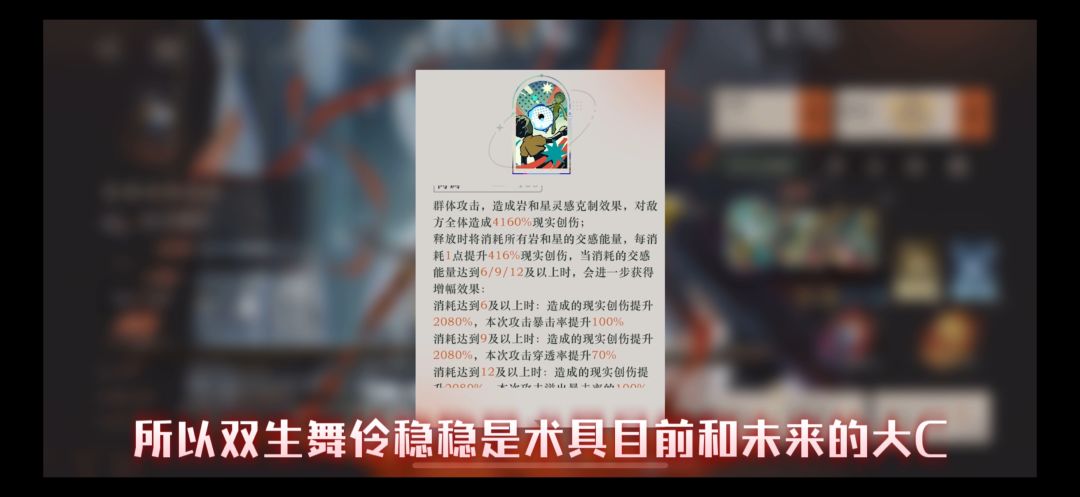 重返未来1999-最保值的联动角色 双生舞伶 3
