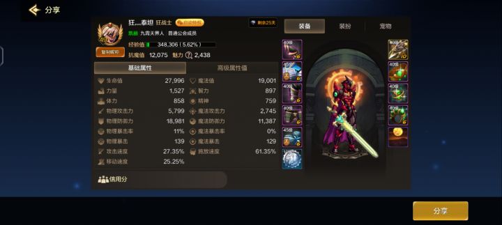 DNF手游49级,13级冒险团截图