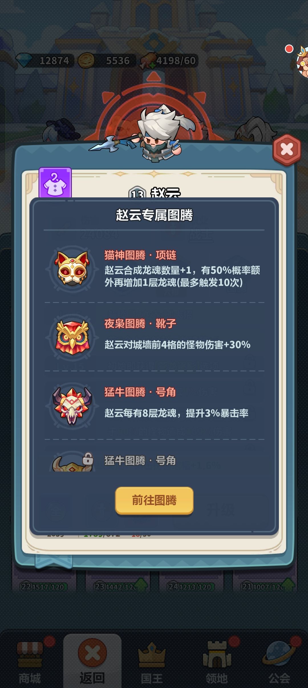 图腾比等级有用。 3