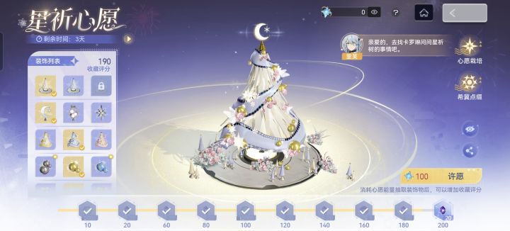 才发现还是要做完才有树截图