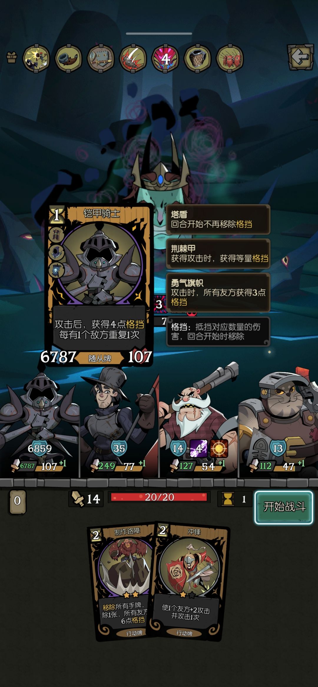 死守,塔盾,荆棘甲~无限盾攻 2