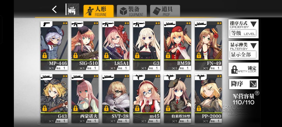 帮帮我,少前大佬们 9