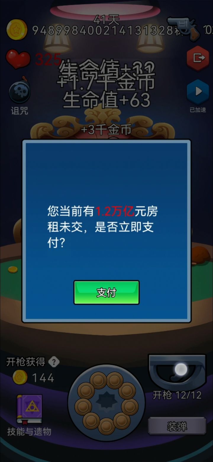 还是太简单了截图