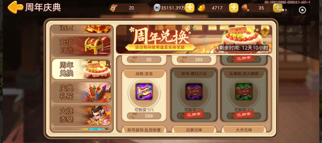 没必要的氪金战袍 1