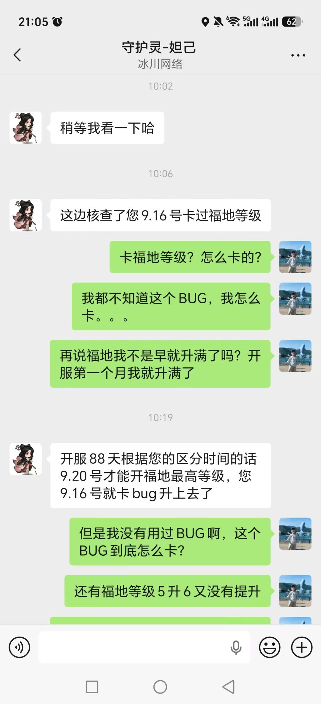 4万氪度小卡拉米被带属性气泡框BUG搞破防的故事 5