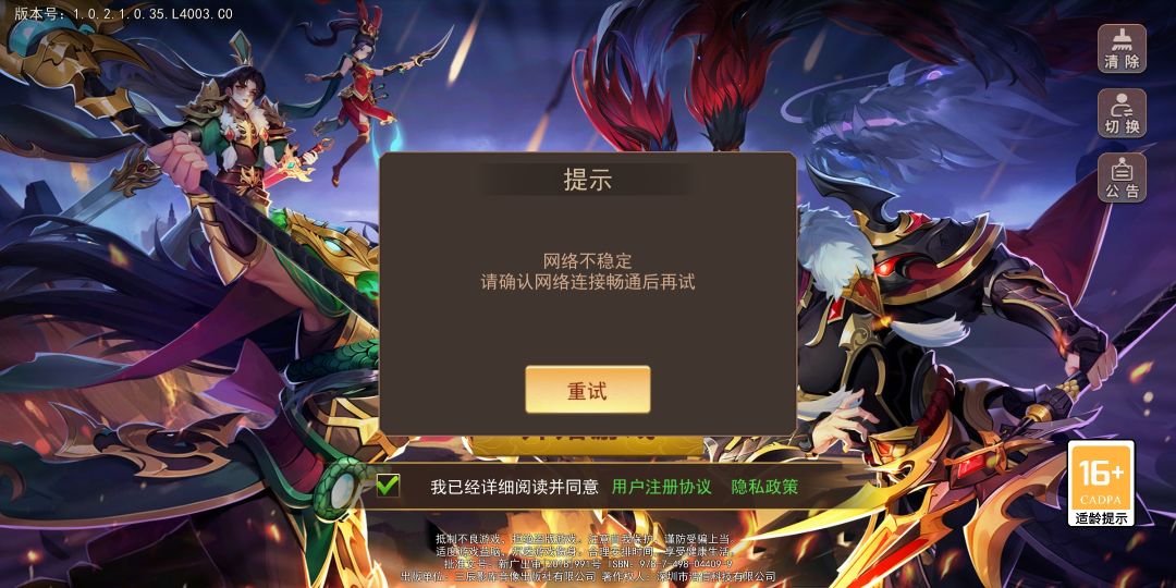 新区不让进么 2