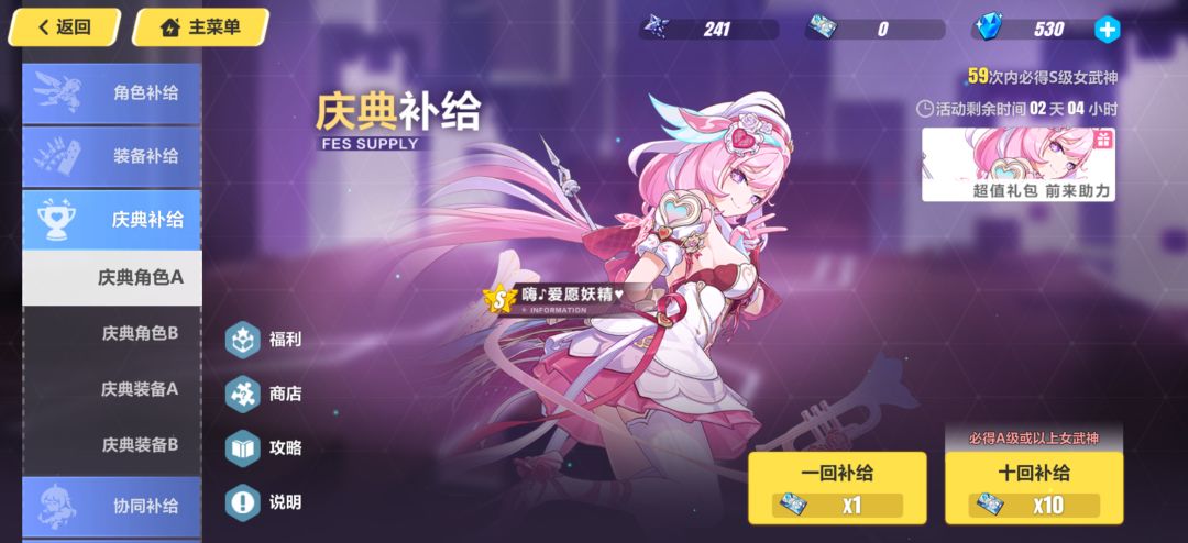 新手入坑第七天，淡定吃保底了 2