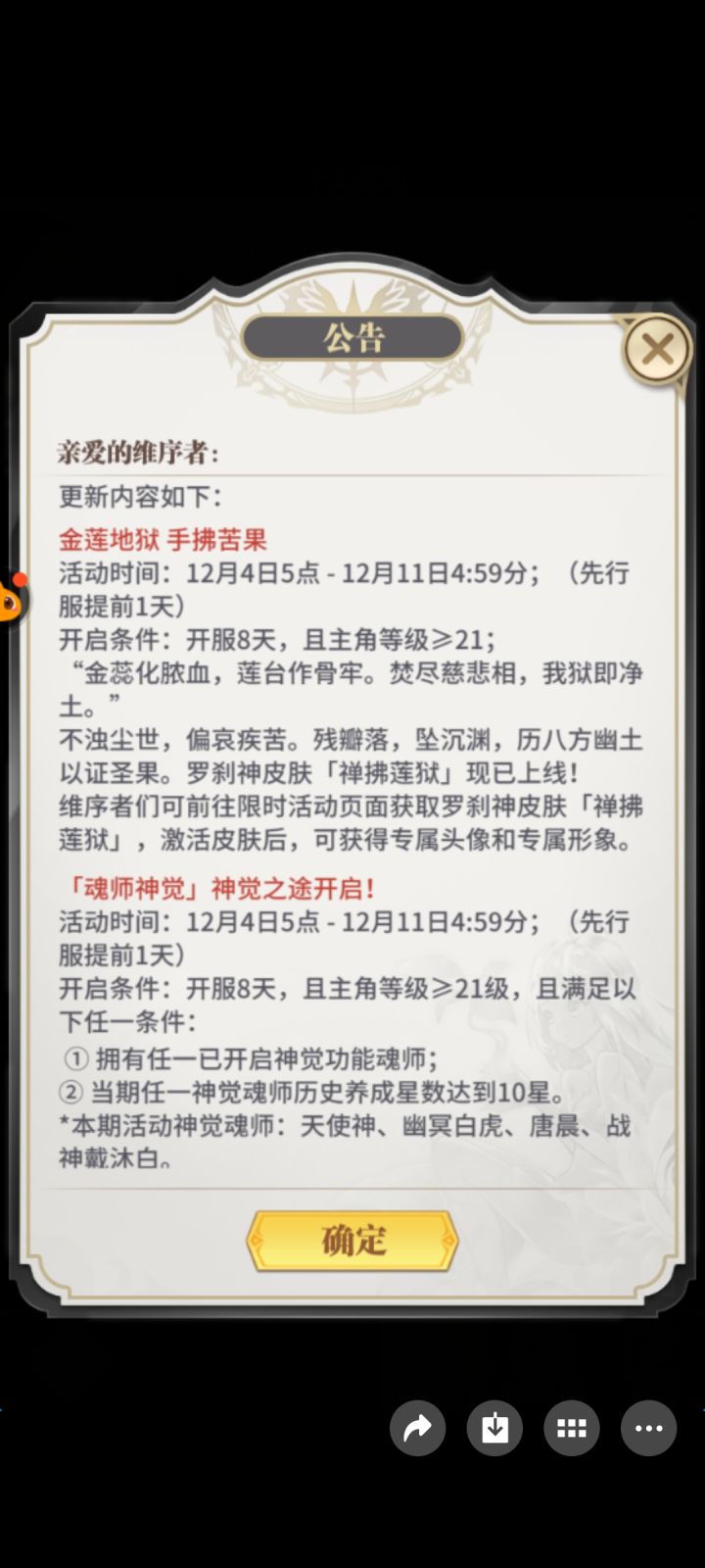 本周四新活动来喽截图