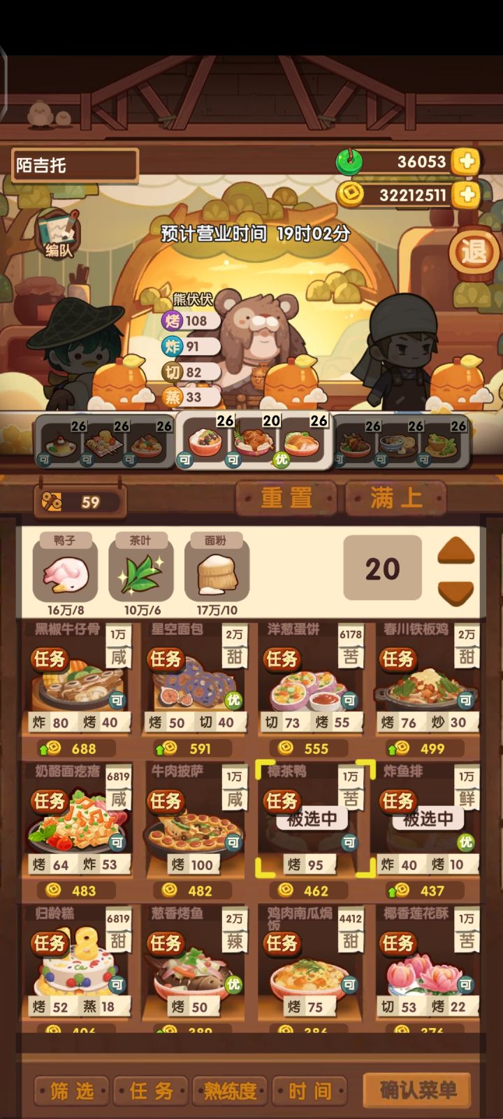 家人们，要不要偷跑一波截图