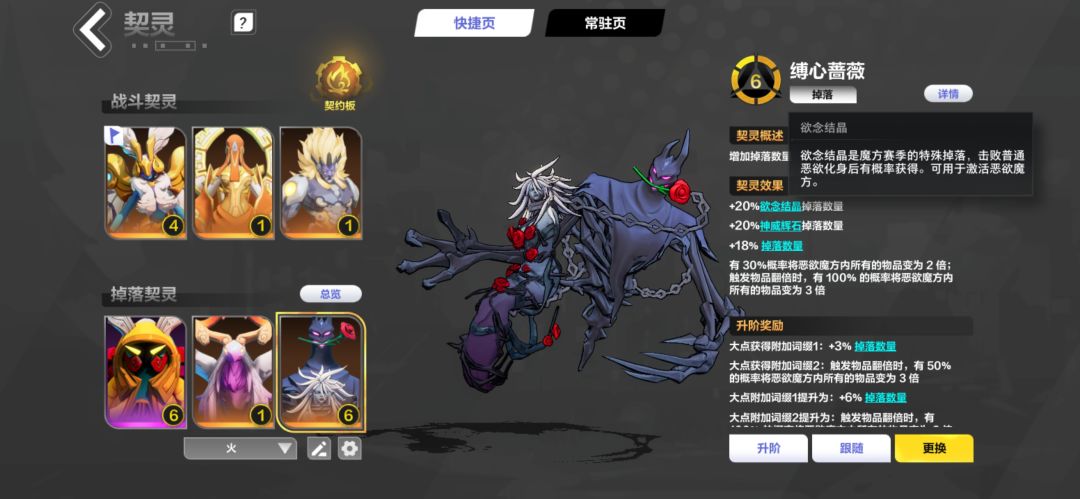 欲念结晶吃不吃这个掉落啊 3
