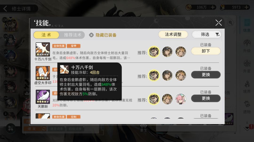 鹏羽是啥 1