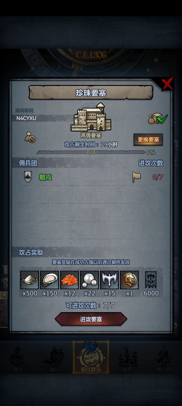 圣佑珍珠龙喉 1