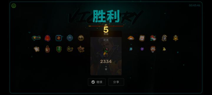 通关分享话题截图