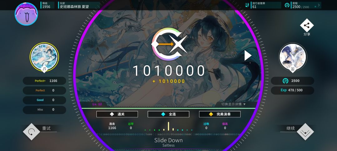 限时活动新曲理论值,以及推了首ap99 1