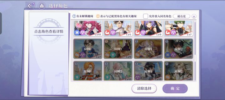 宝宝们求问宿舍里的人怎么换呀。截图