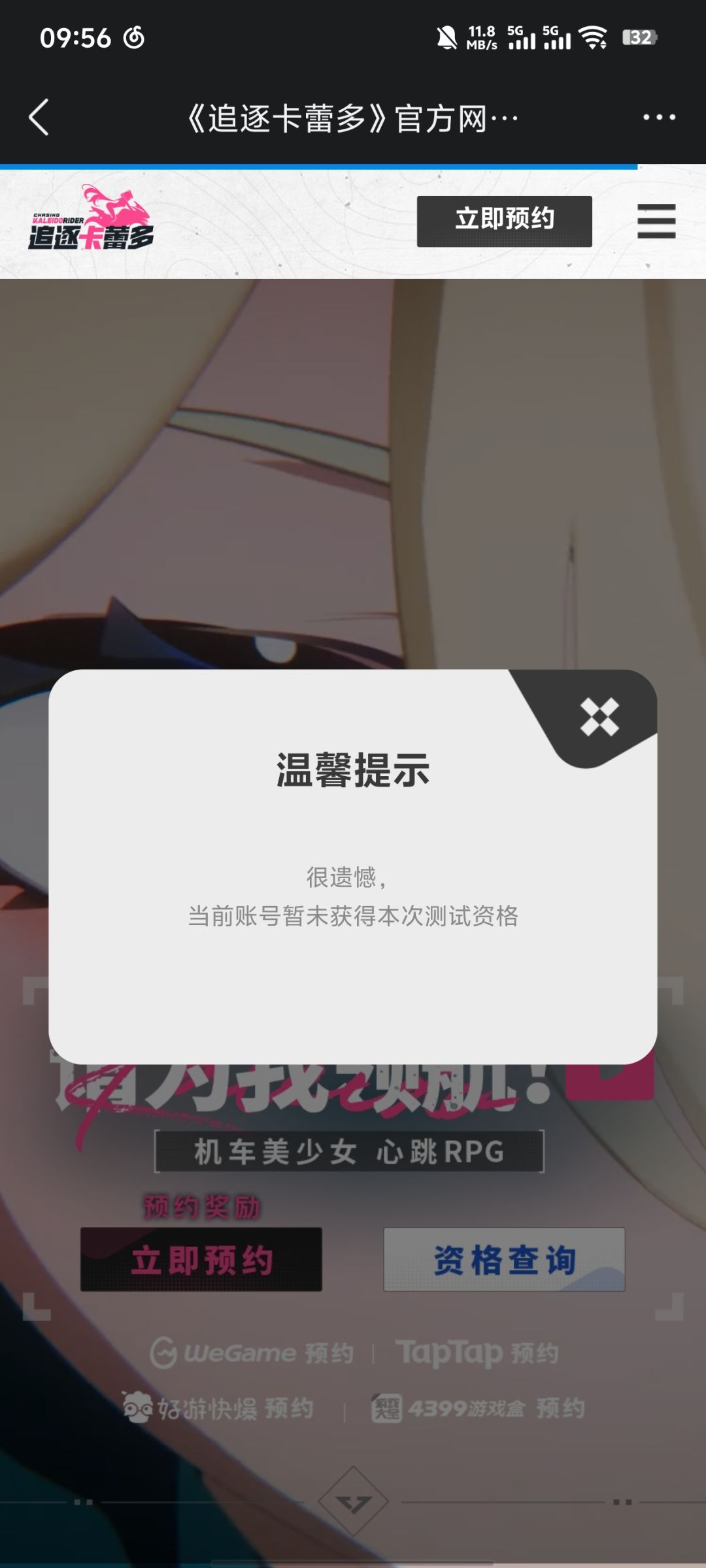 你见过人测试游戏吗?所以我到底有没有资格 3