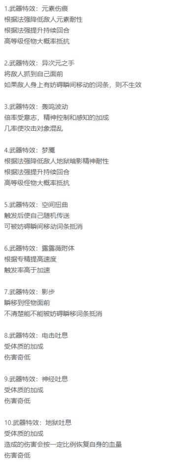 关于特效技能介绍