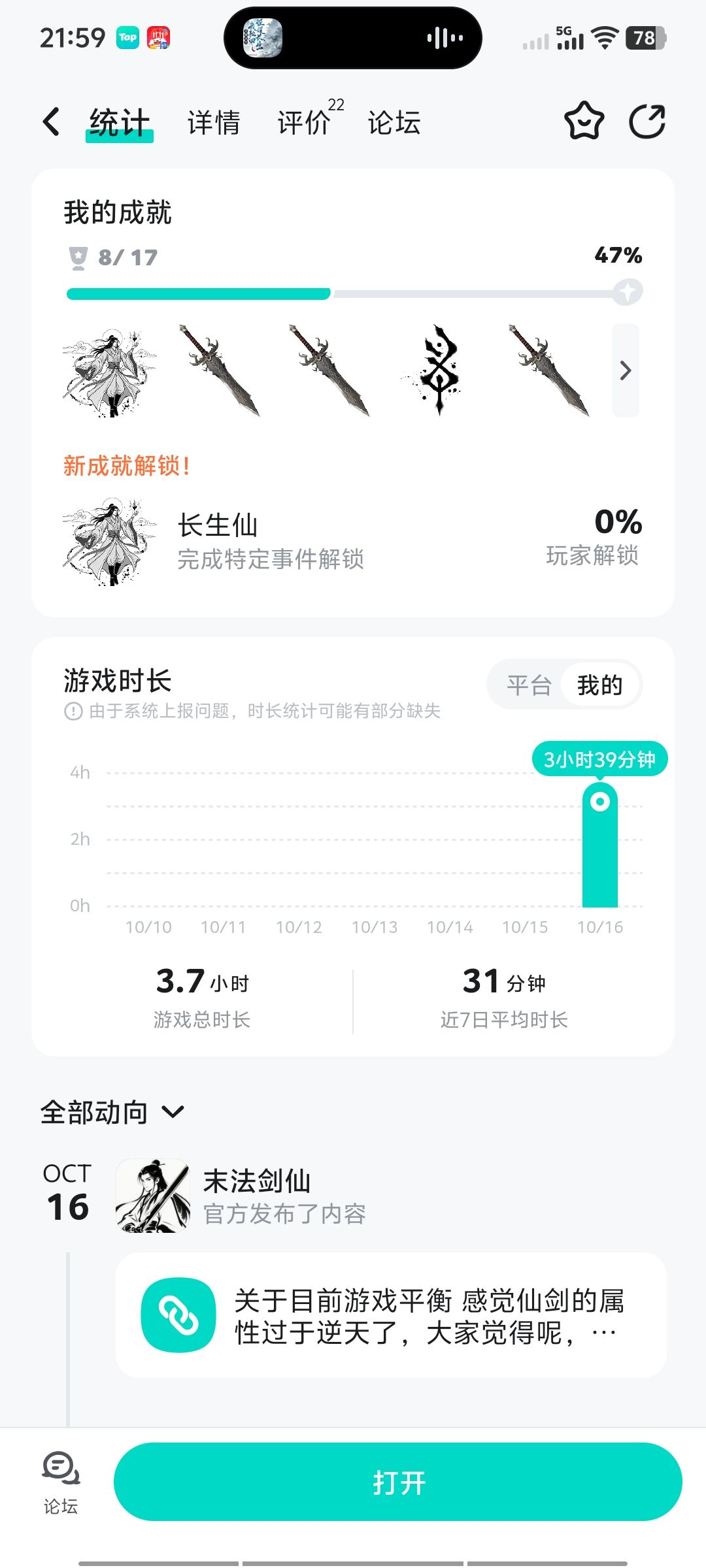 我存档呢? 1