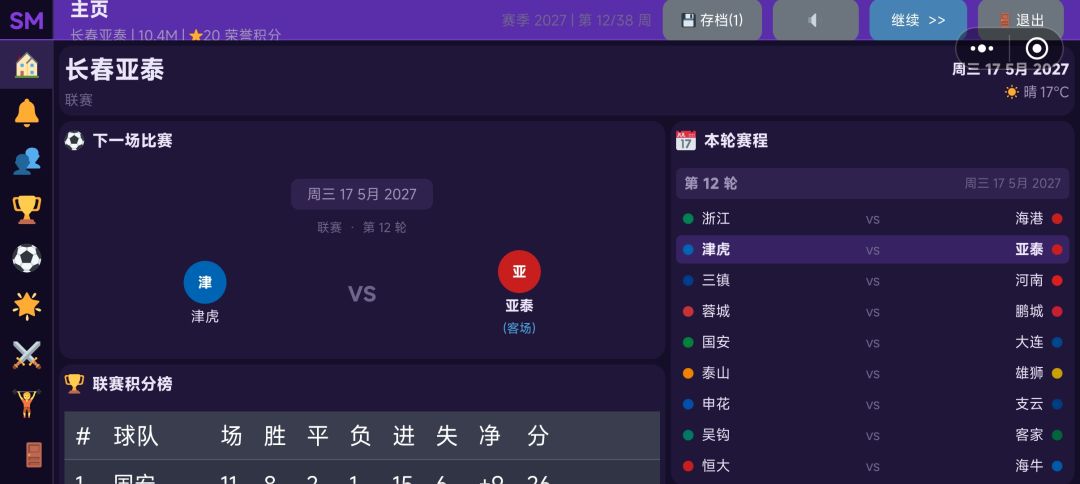 到底在哪里招募球员? 2
