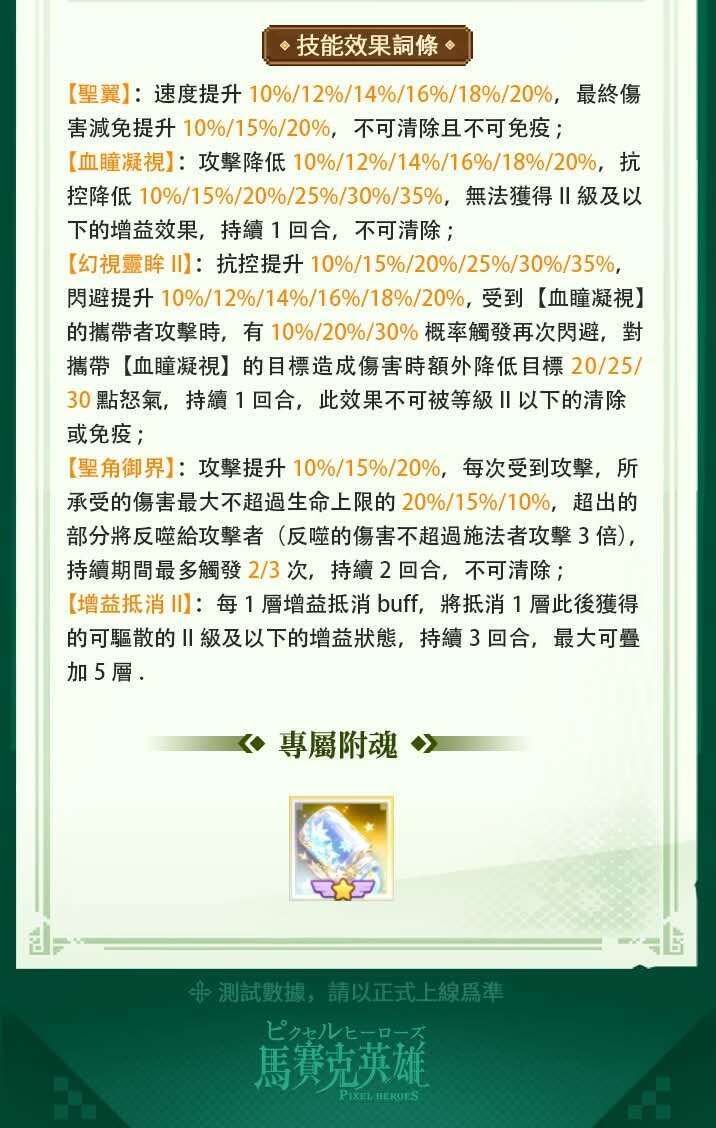 远古魔导“独角兽之瞳” 3