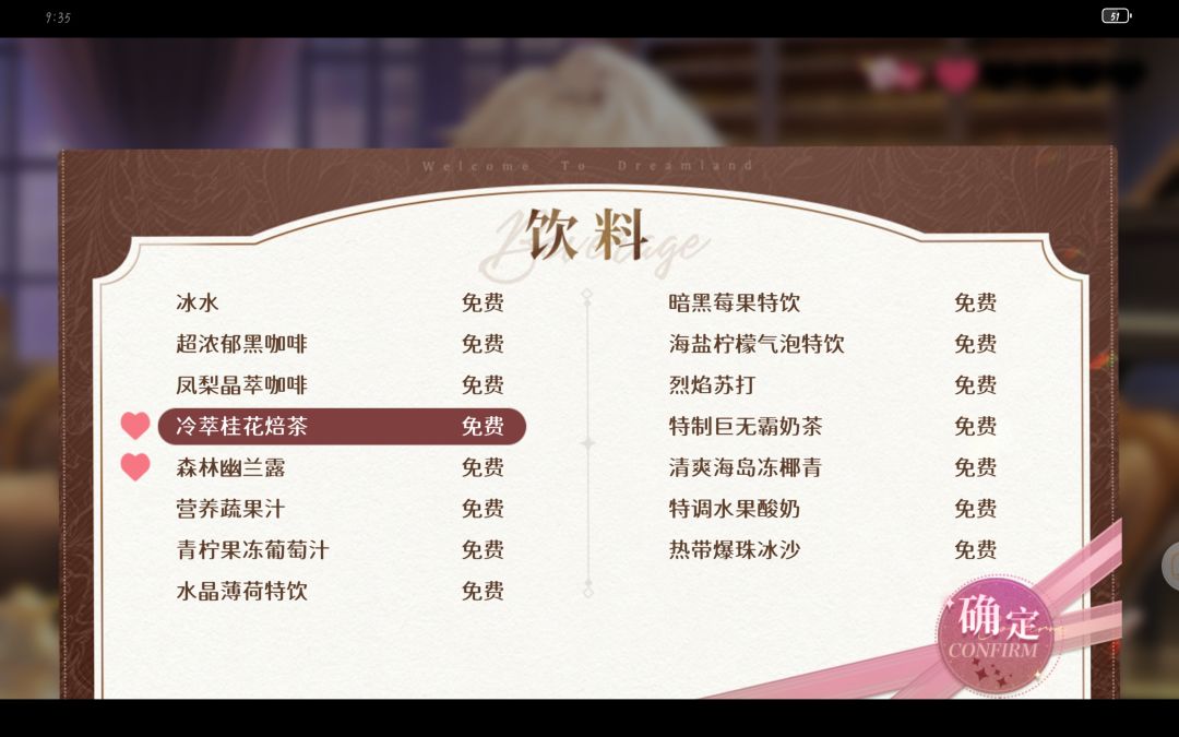 德米安[眠雪之诺]夜莺攻略 完美交流 3