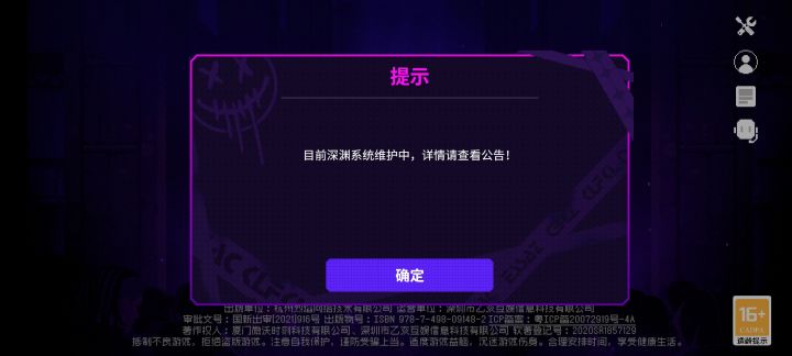 更新维护太慢了截图