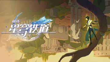 动画短片：「跋涉」