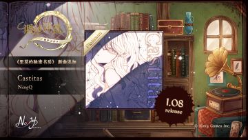 《里莫的秘密书房》新曲追加！