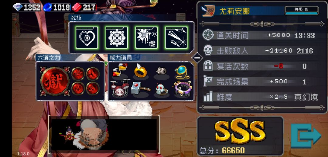 伽罗英雄—时空裂缝可以使用4个战技 3