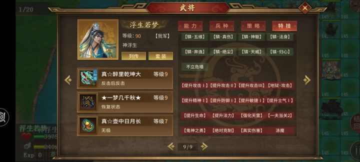 地狱周目截图