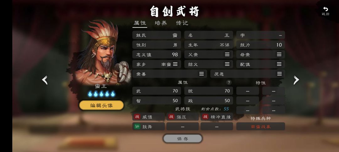 剧本5.0 10