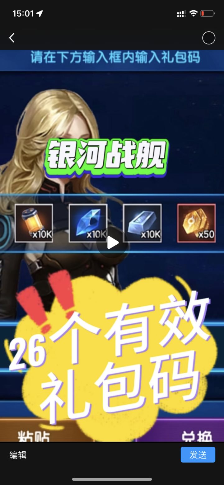 #银河战舰官方#银河战舰游戏#银河战舰攻略截图