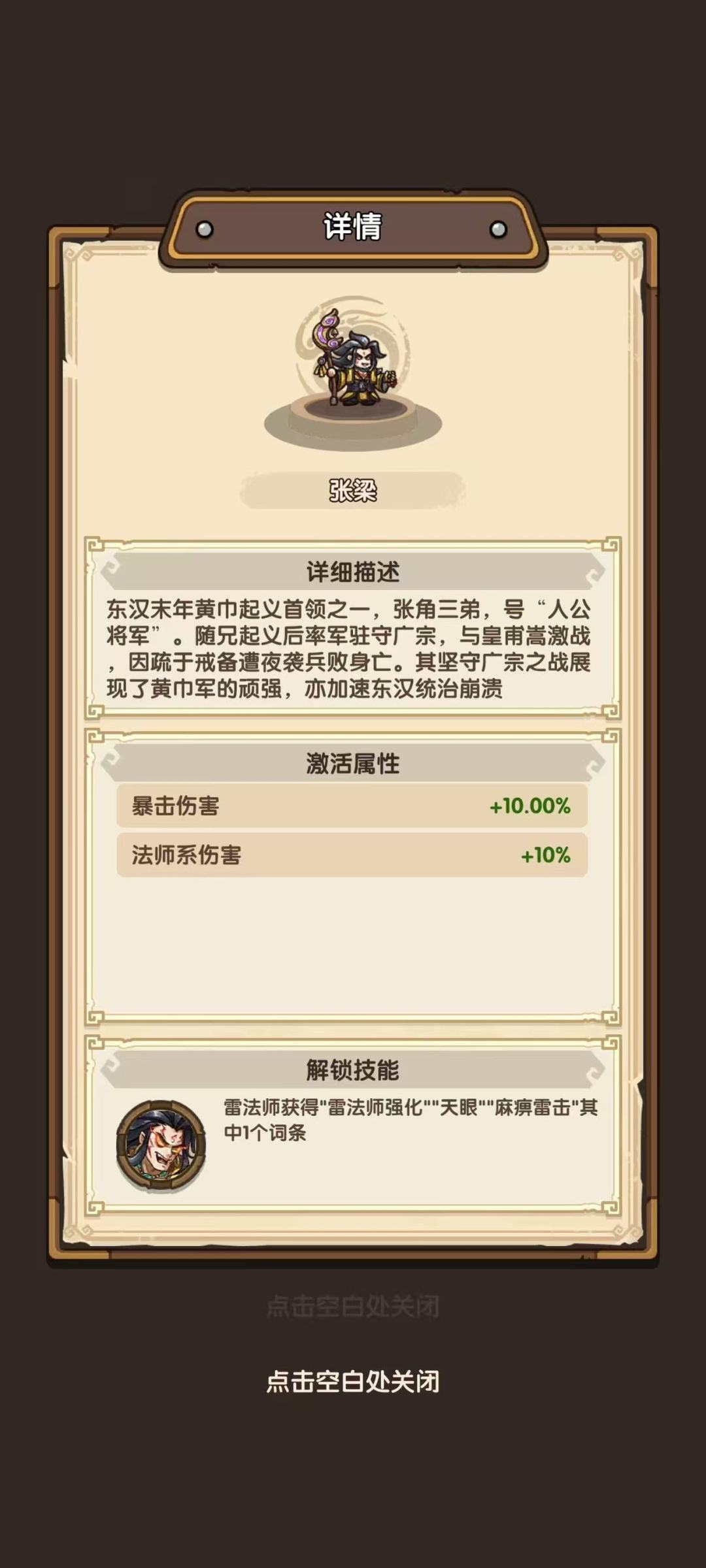 长戟😈重骑👻雷法👹军师👺武将👽早知道 3