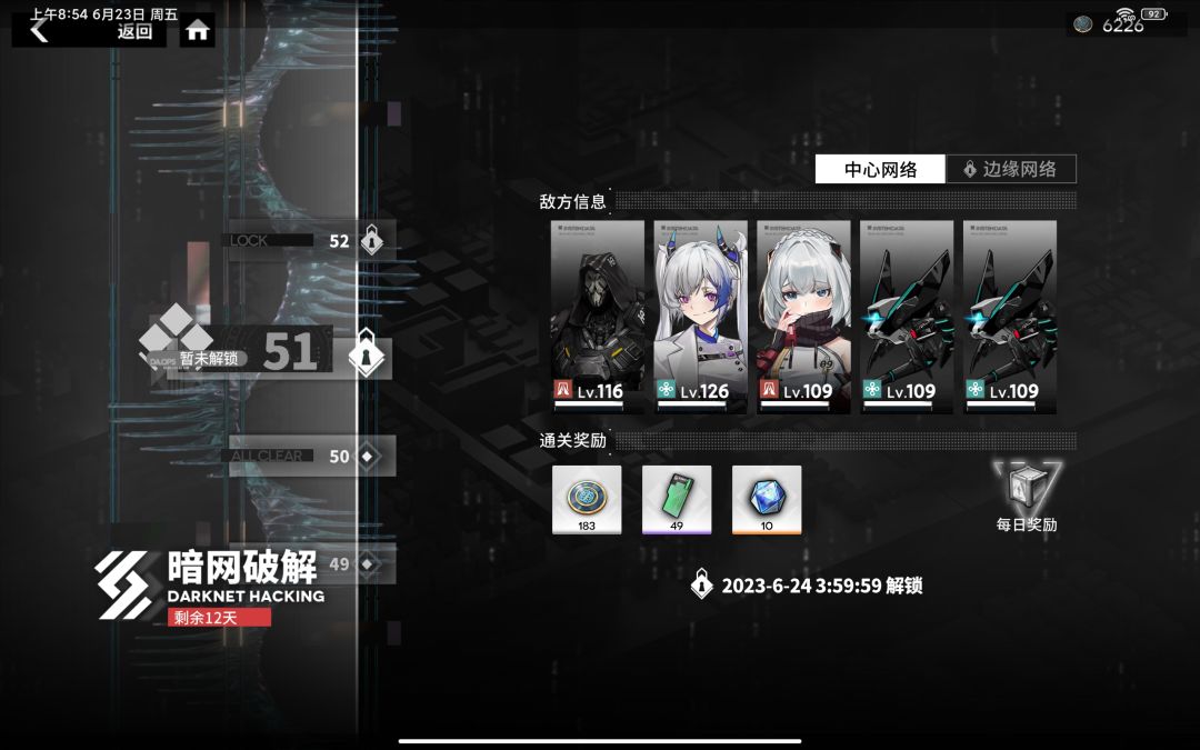 功能界面bug 1