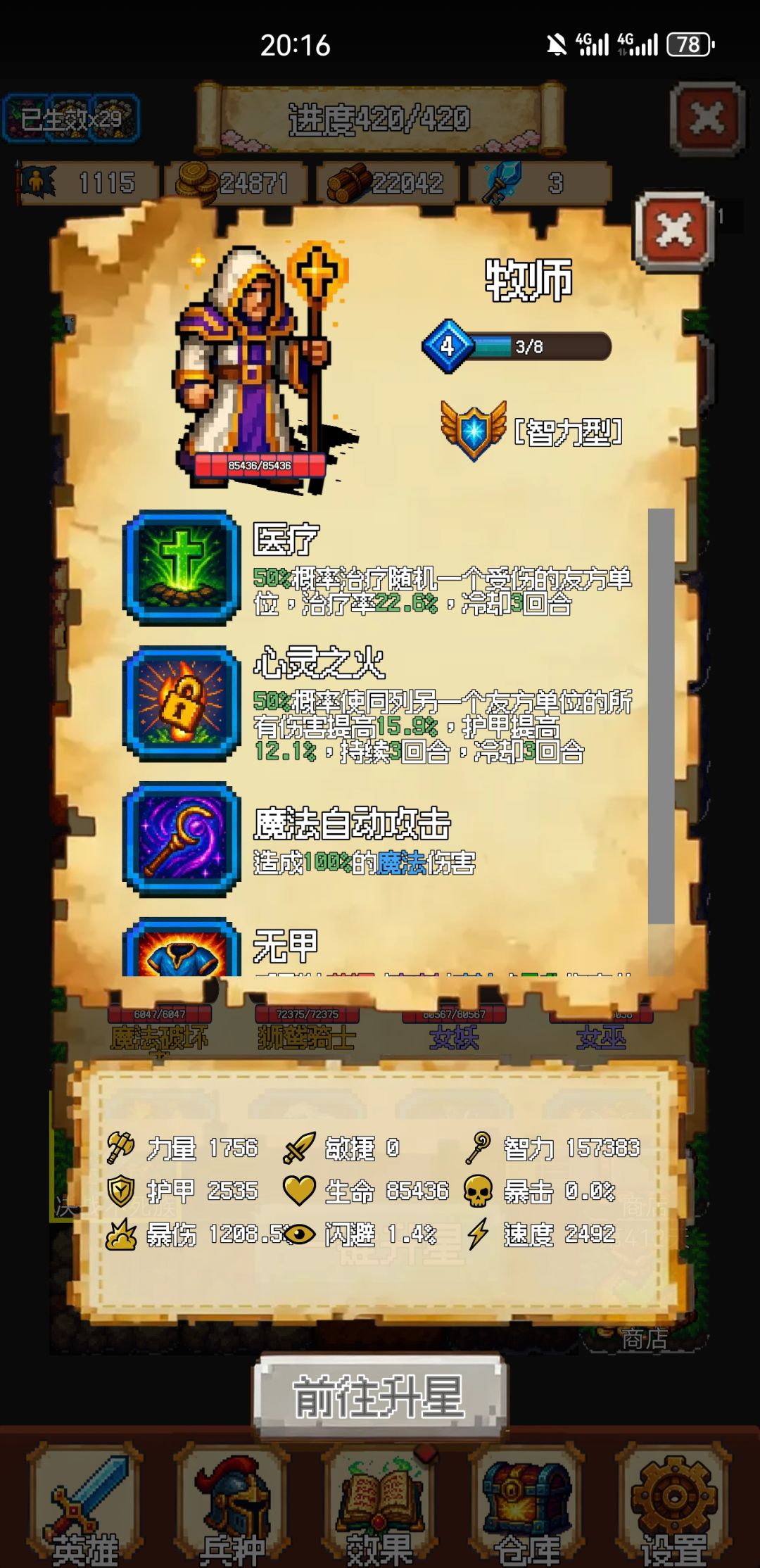 运气最好的一次 3