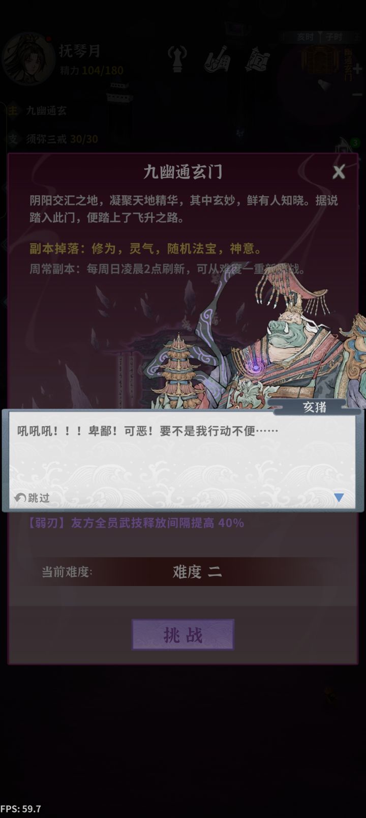 土枪合体三命，18天过亥猪一截图