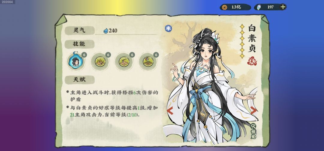 「68阶,金丹初期境界」 6