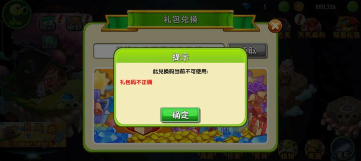 这啥截图