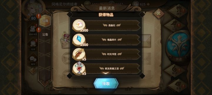 好好好截图