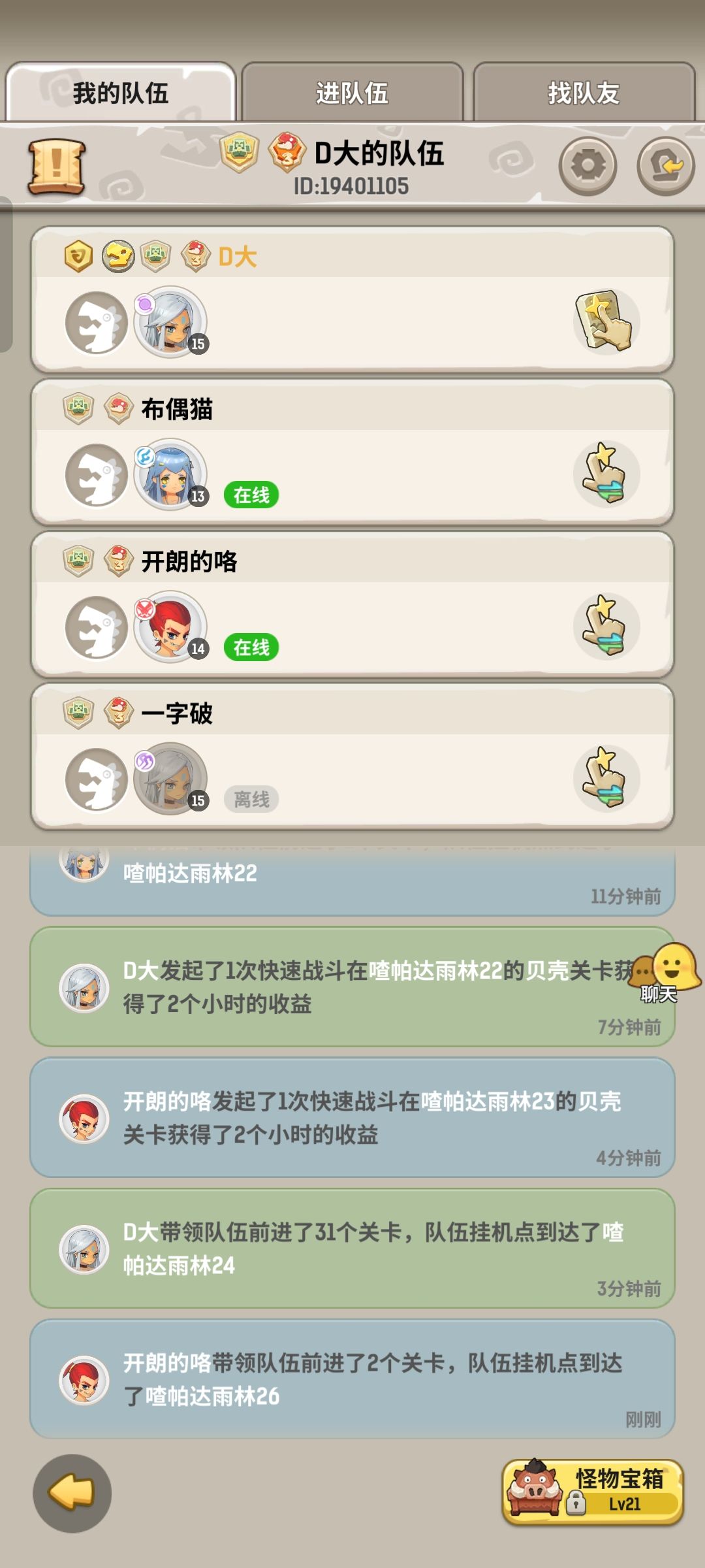 大佬拖队 1