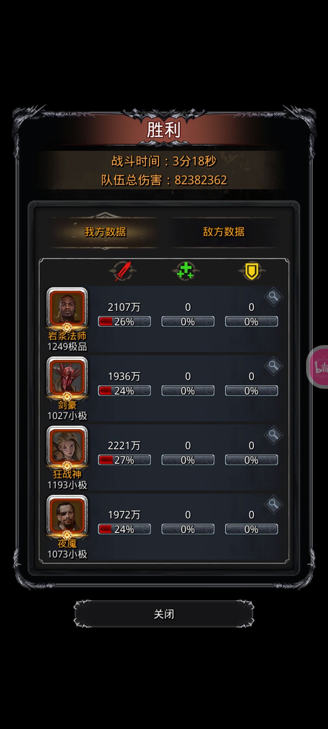伟大无需多言截图