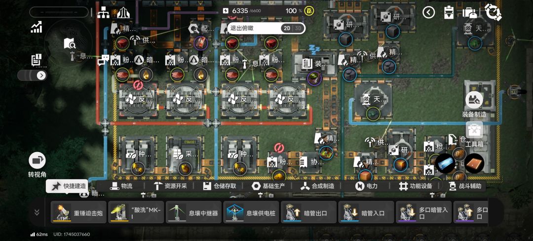 基建狂魔 2