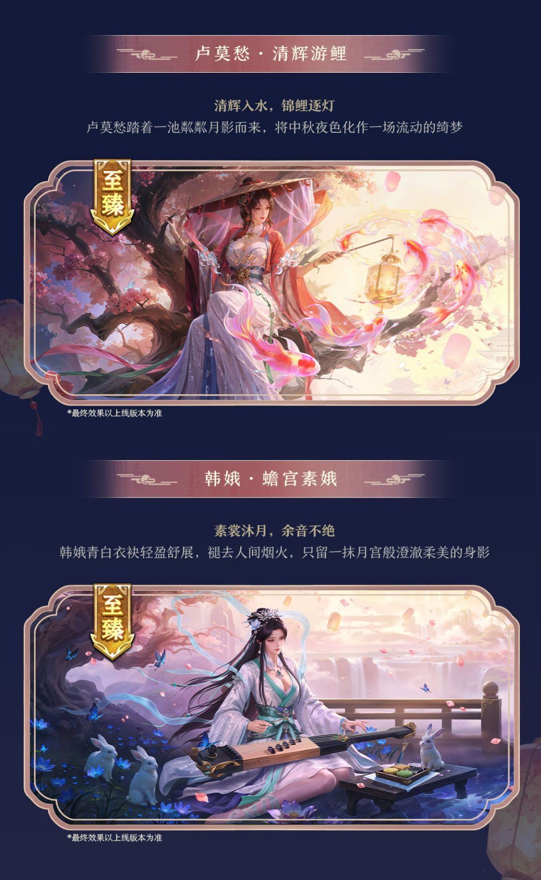 【活动预告】名将杀中秋特别活动即将上线! 3
