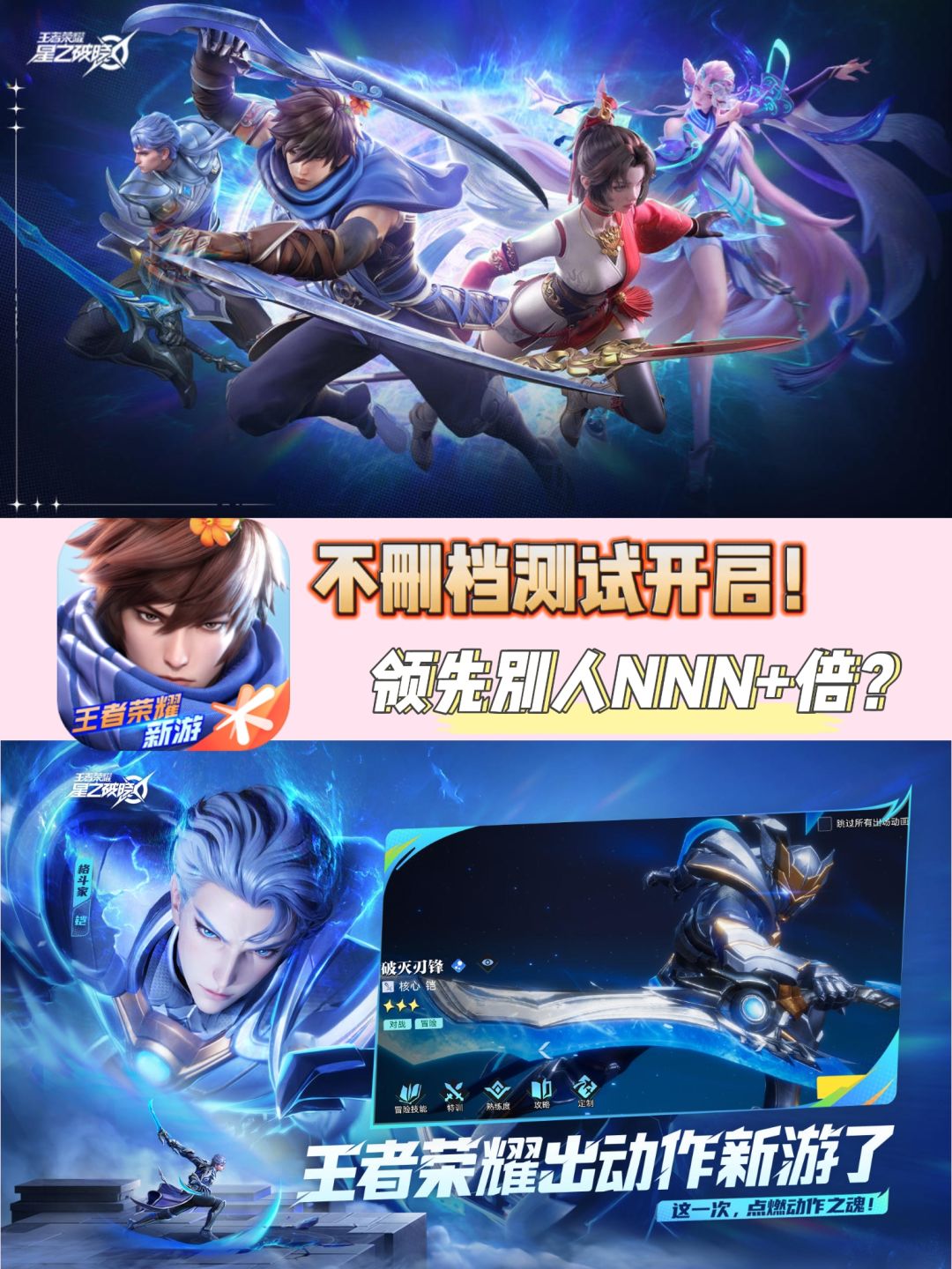 不删档测试今日开启🎮资格获取❓史最难❗️ 1