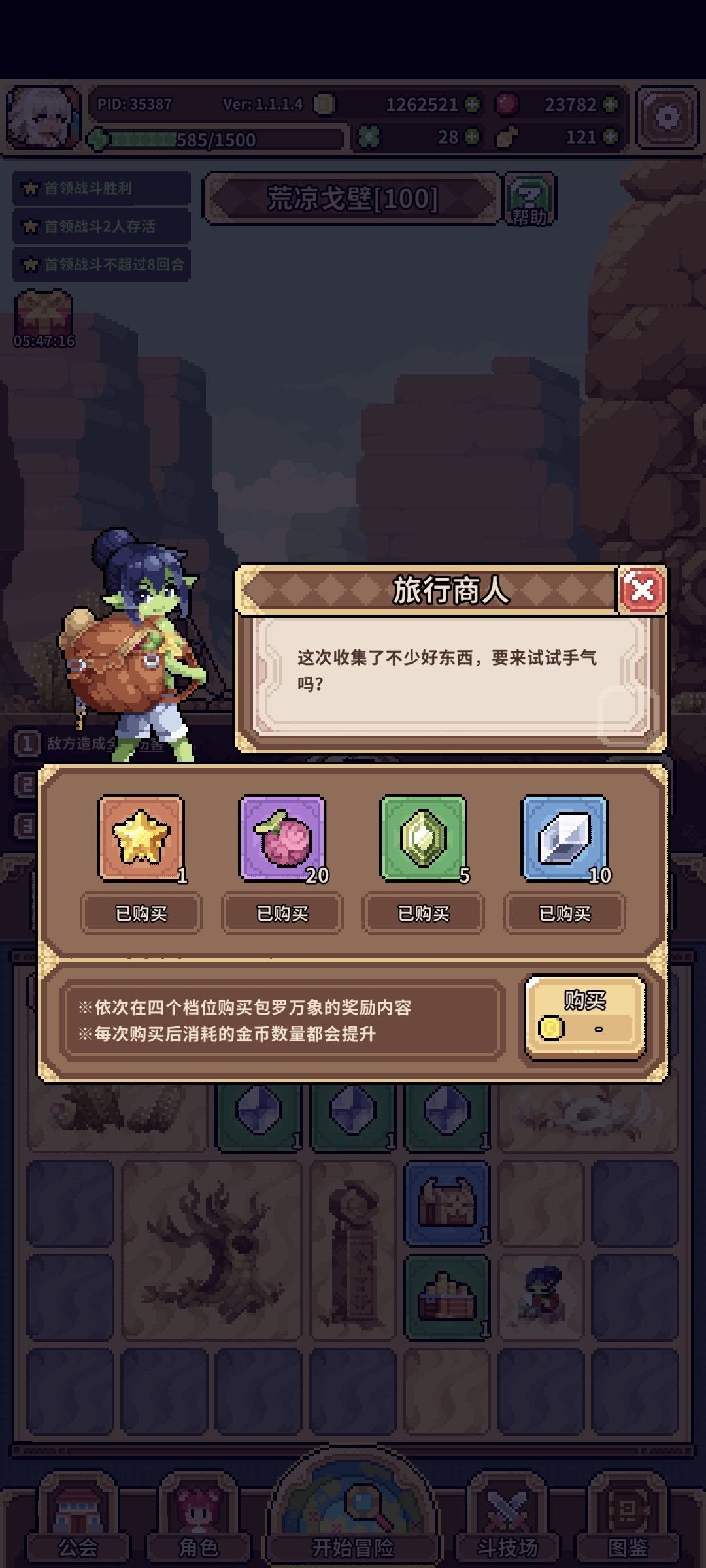 我听见了【强运】的回响 3