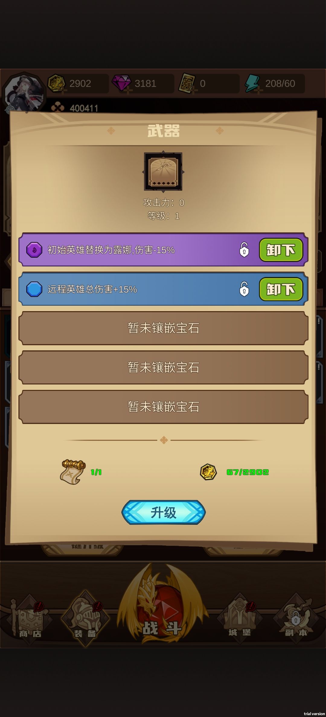 微氪爽玩攻略 3