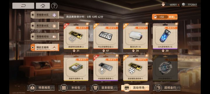 资源都消耗不掉，啥时候能出来一个能打的截图