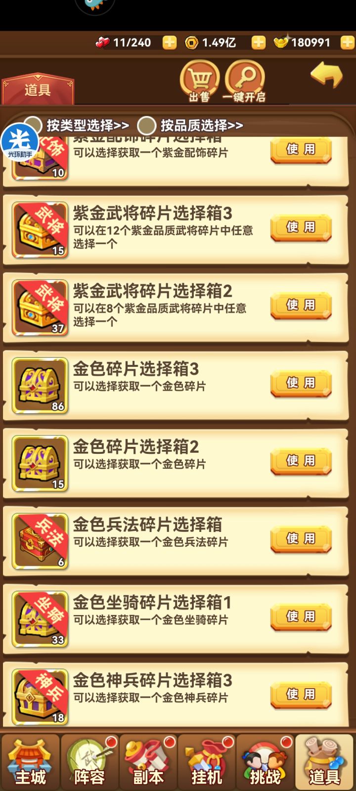 金色差34片怎么来啊截图