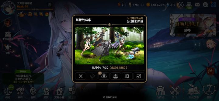 光13比较稳定的打法截图
