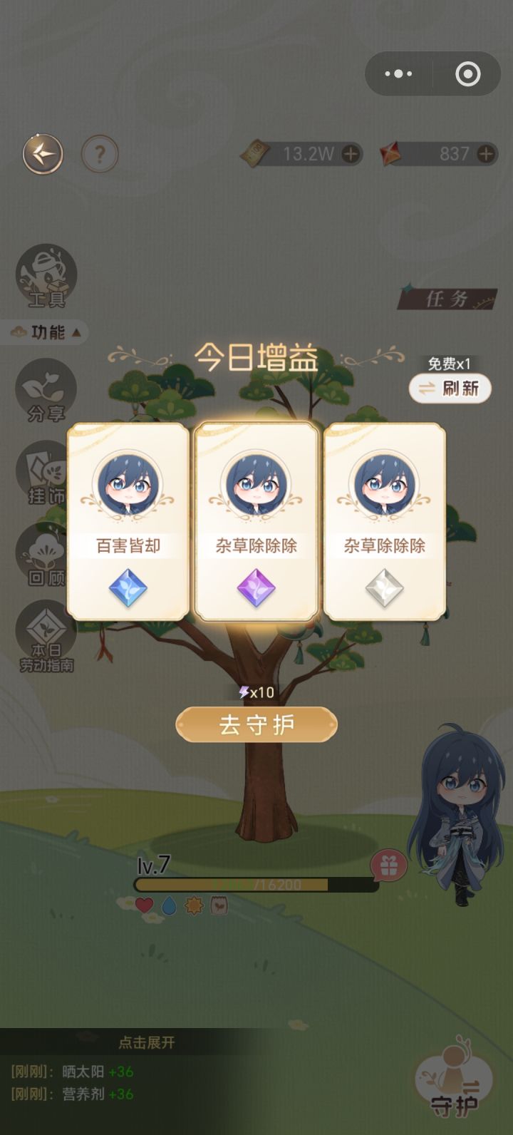 阿聿这个占有欲……截图